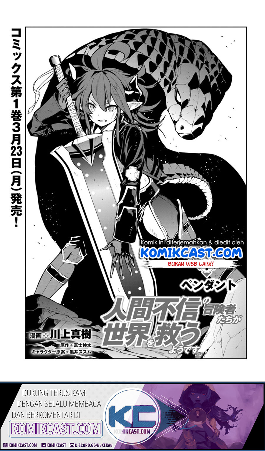 The Adventurers That Don’t Believe In Humanity Will Save The World (Ningen Fushin no Boukenshatachi ga Sekai o Sukuu Youdesu)